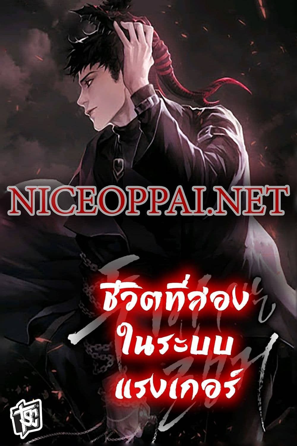 Ranker Who Lives A Second Time ตอนที่ 63 1