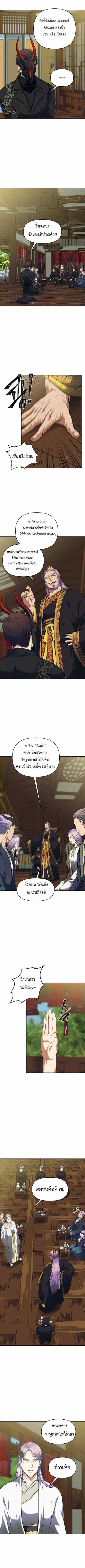 Ranker Who Lives A Second Time ตอนที่ 62 7