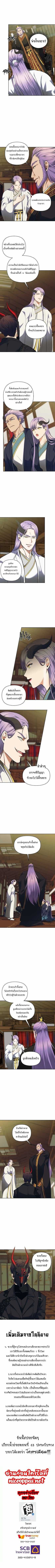 Ranker Who Lives A Second Time ตอนที่ 62 8