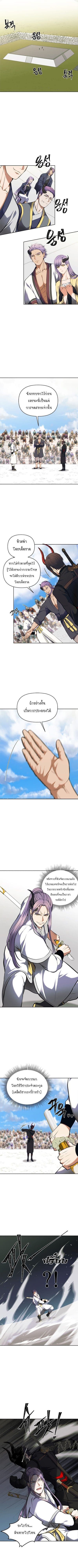 Ranker Who Lives A Second Time ตอนที่ 63 4