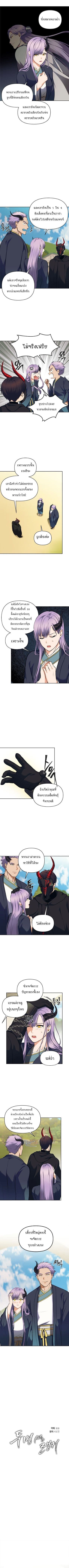 Ranker Who Lives A Second Time ตอนที่ 63 3