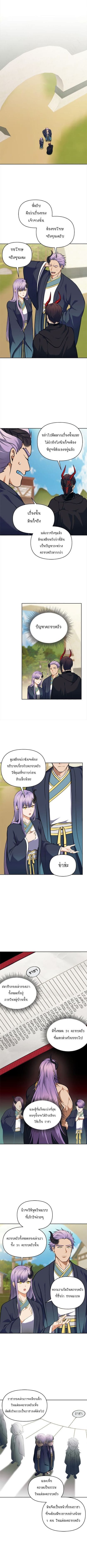 Ranker Who Lives A Second Time ตอนที่ 63 2