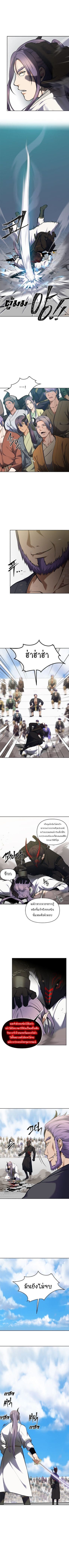 Ranker Who Lives A Second Time ตอนที่ 63 5