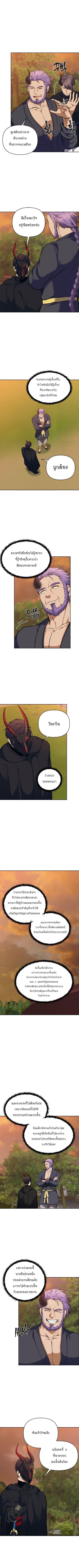 Ranker Who Lives A Second Time ตอนที่ 63 8