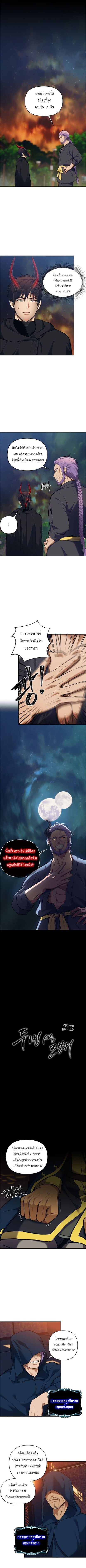 Ranker Who Lives A Second Time ตอนที่ 64 2