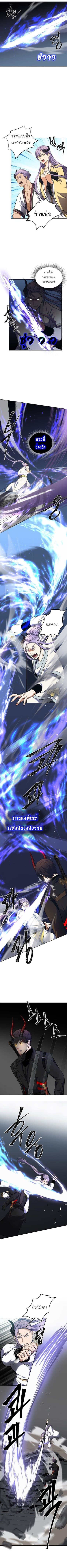 Ranker Who Lives A Second Time ตอนที่ 63 6