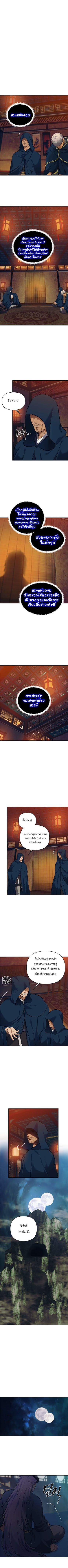 Ranker Who Lives A Second Time ตอนที่ 64 4