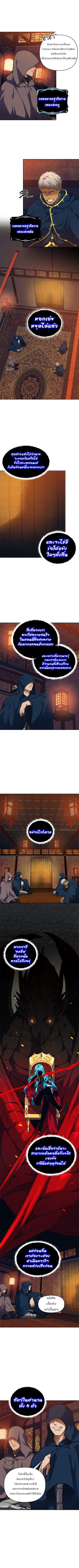 Ranker Who Lives A Second Time ตอนที่ 64 3