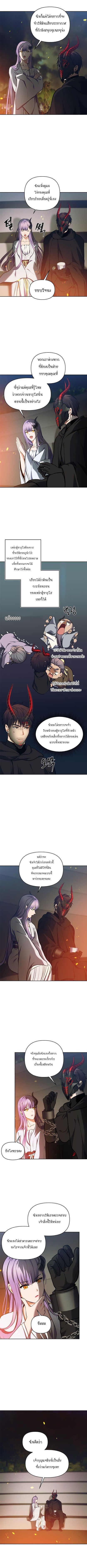 Ranker Who Lives A Second Time ตอนที่ 64 7