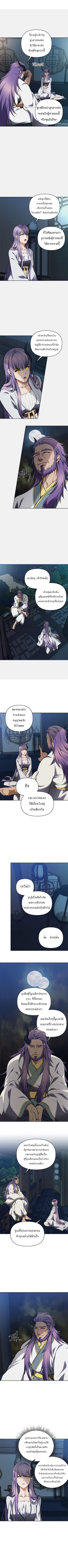 Ranker Who Lives A Second Time ตอนที่ 65 3