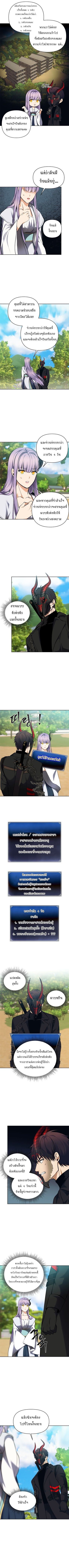 Ranker Who Lives A Second Time ตอนที่ 65 6