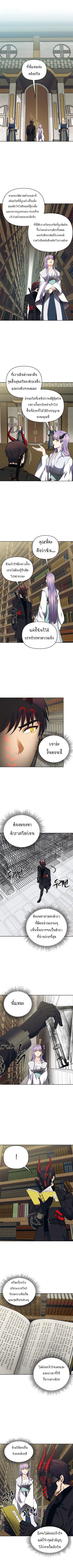 Ranker Who Lives A Second Time ตอนที่ 65 7