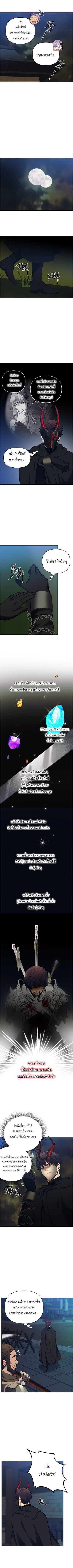 Ranker Who Lives A Second Time ตอนที่ 65 4