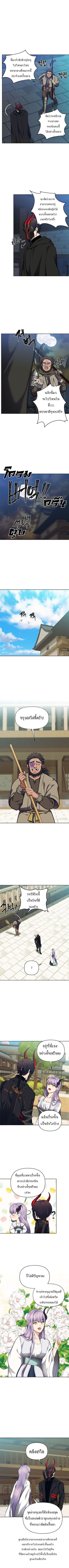 Ranker Who Lives A Second Time ตอนที่ 65 5