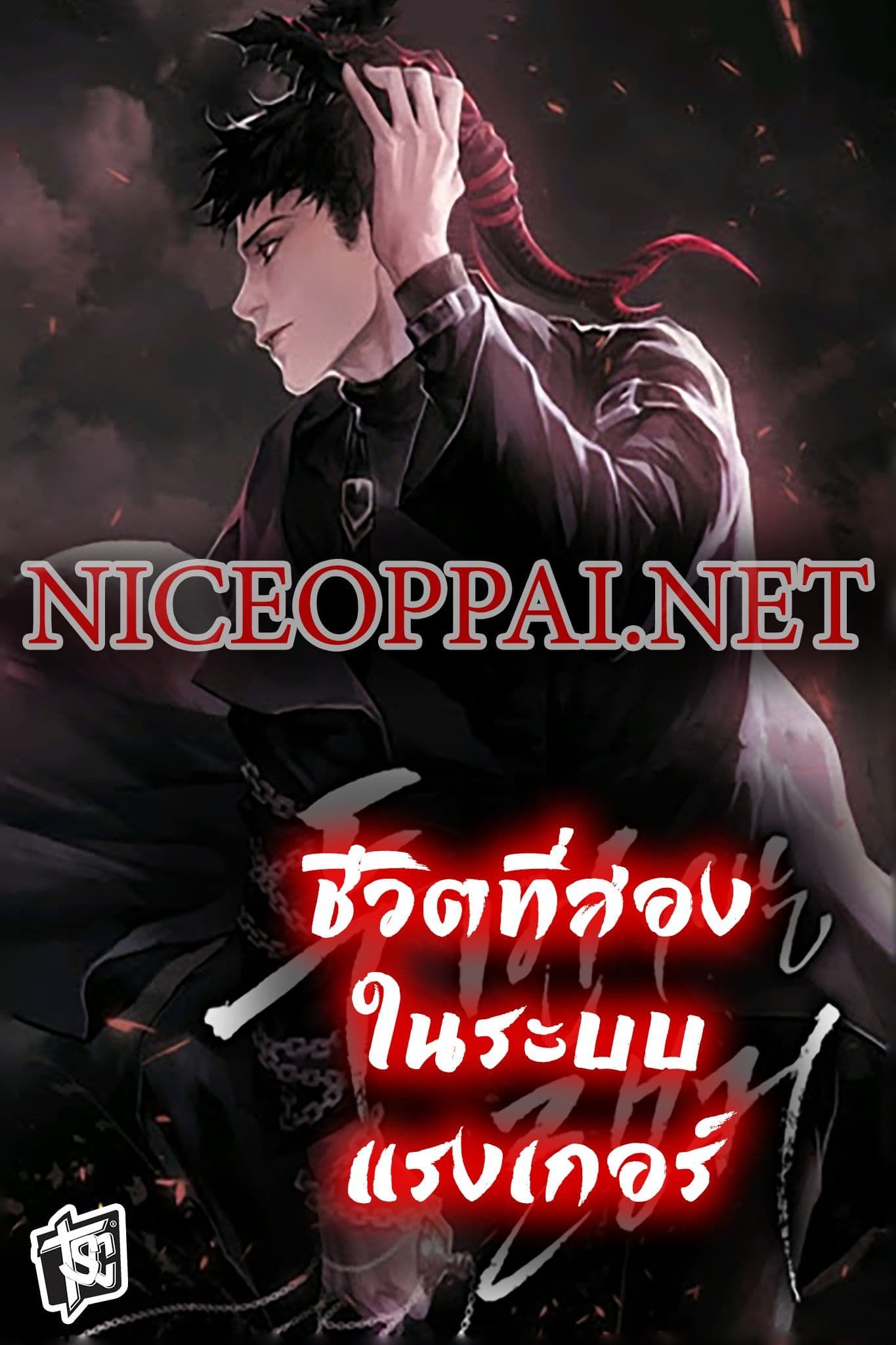 Ranker Who Lives A Second Time ตอนที่ 66 1