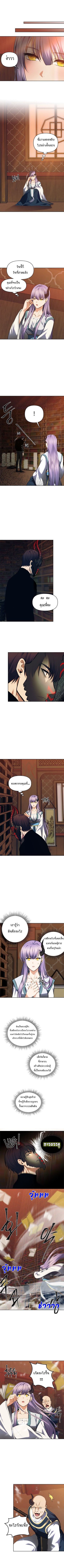 Ranker Who Lives A Second Time ตอนที่ 66 5