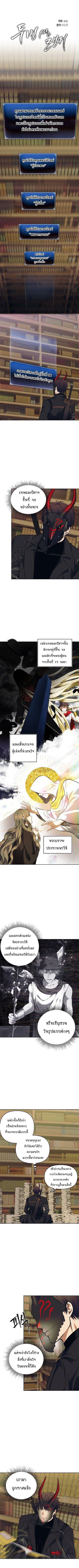 Ranker Who Lives A Second Time ตอนที่ 66 3