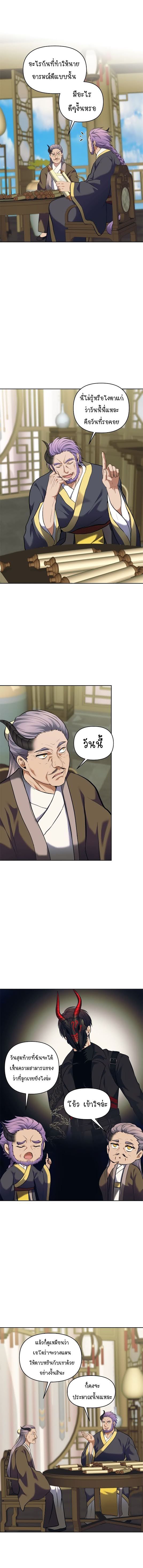 Ranker Who Lives A Second Time ตอนที่ 67 2