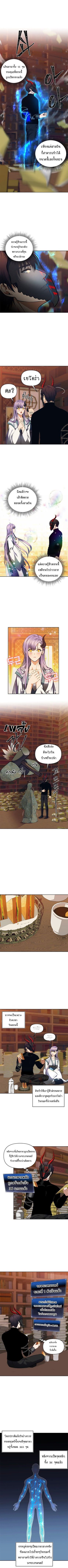 Ranker Who Lives A Second Time ตอนที่ 66 6