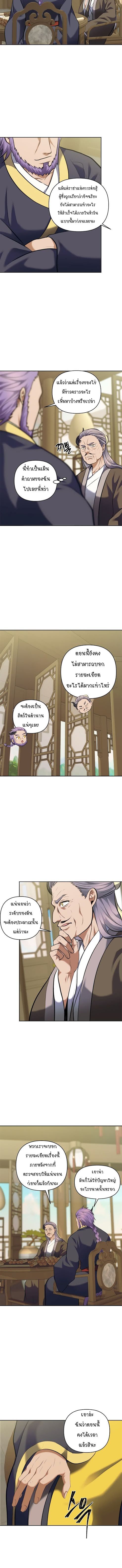 Ranker Who Lives A Second Time ตอนที่ 67 4