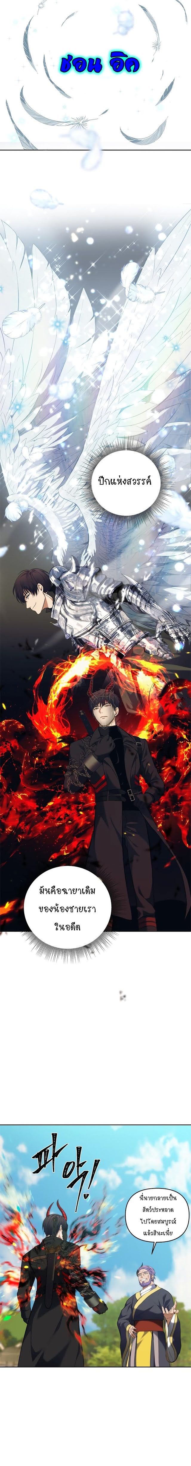 Ranker Who Lives A Second Time ตอนที่ 67 8