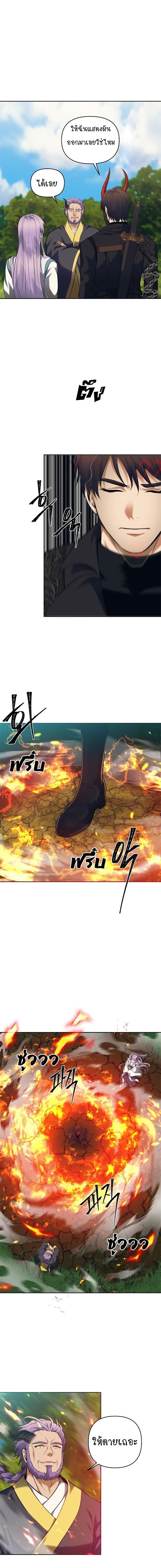 Ranker Who Lives A Second Time ตอนที่ 67 6