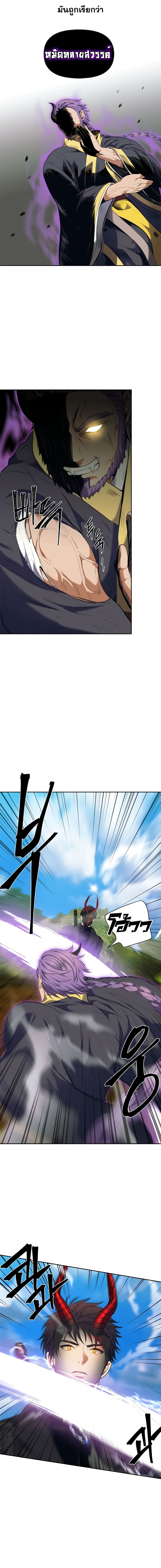 Ranker Who Lives A Second Time ตอนที่ 68 4