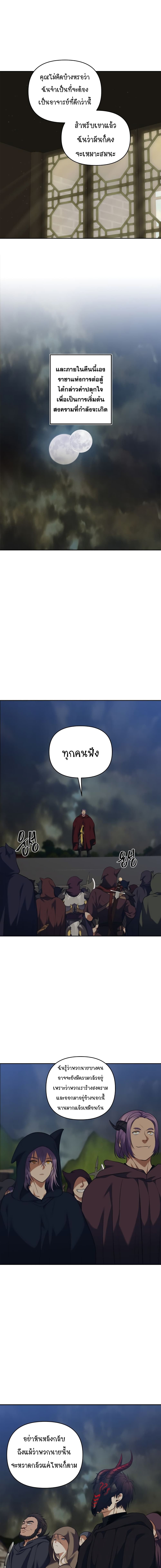 Ranker Who Lives A Second Time ตอนที่ 68 12