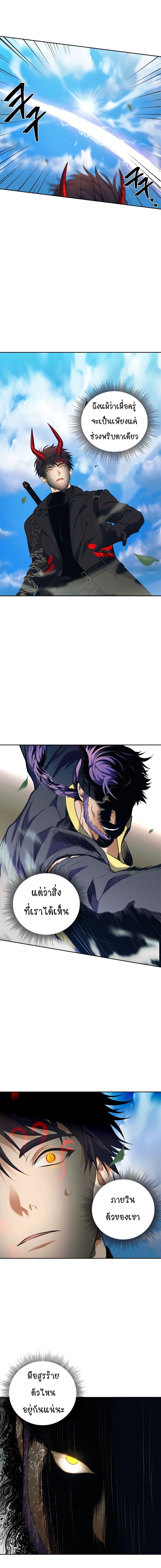 Ranker Who Lives A Second Time ตอนที่ 68 5