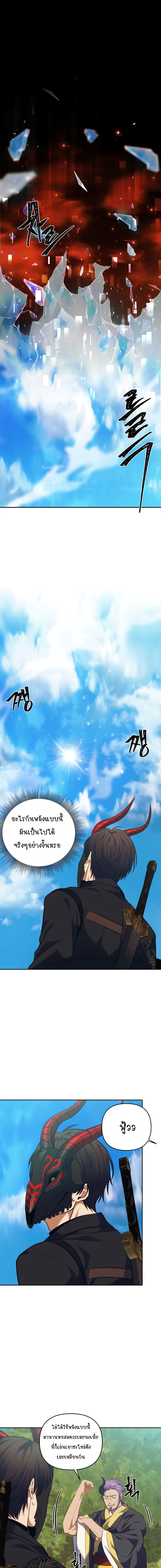 Ranker Who Lives A Second Time ตอนที่ 68 8
