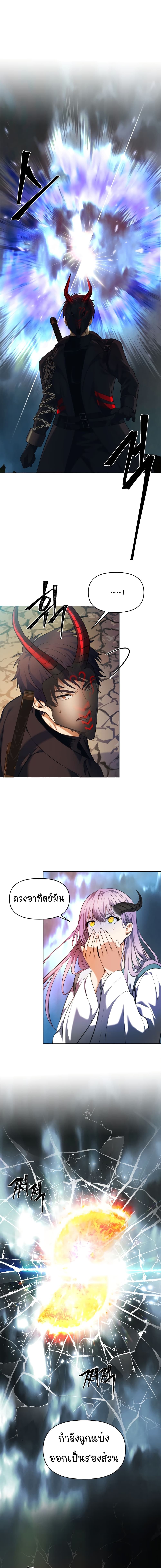 Ranker Who Lives A Second Time ตอนที่ 68 6