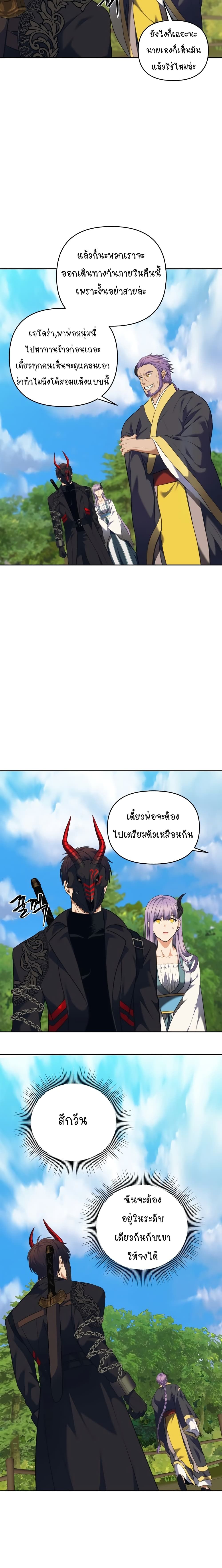 Ranker Who Lives A Second Time ตอนที่ 68 9