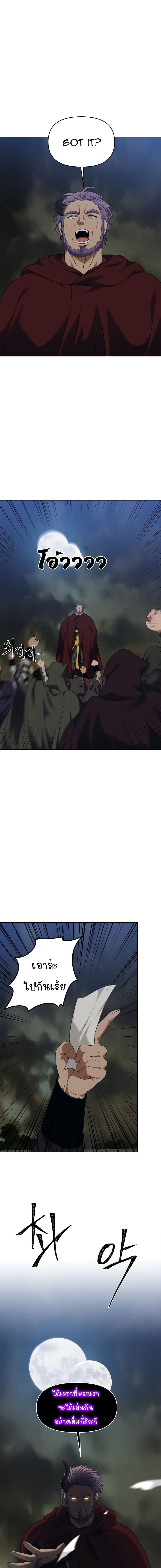 Ranker Who Lives A Second Time ตอนที่ 68 14