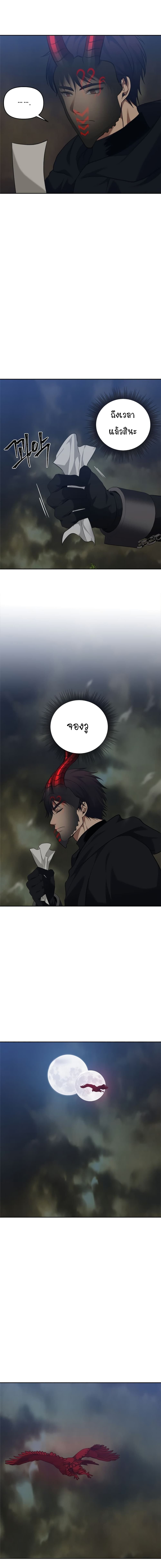 Ranker Who Lives A Second Time ตอนที่ 68 16