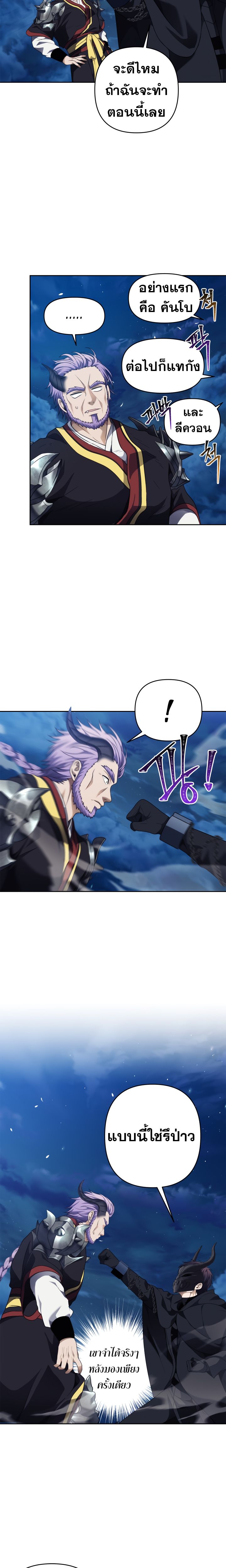 Ranker Who Lives A Second Time ตอนที่ 69 11