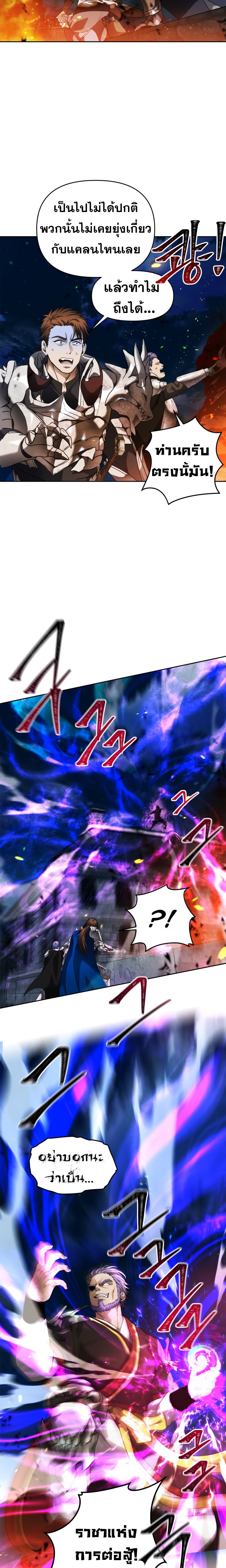 Ranker Who Lives A Second Time ตอนที่ 69 18