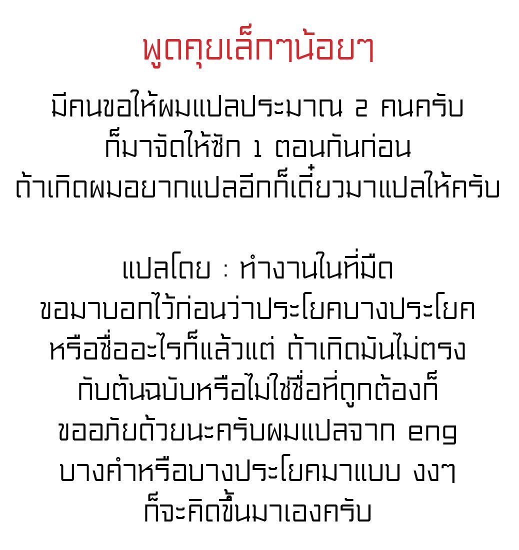 Ranker Who Lives A Second Time ตอนที่ 69 26