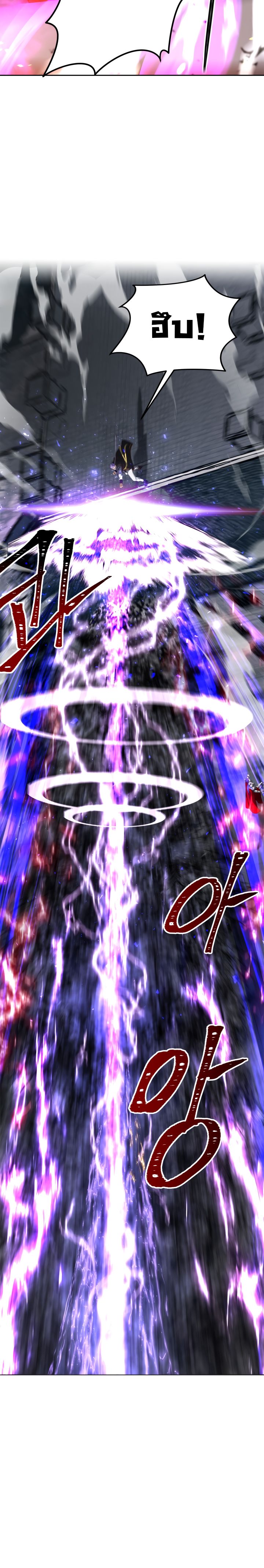 Ranker Who Lives A Second Time ตอนที่ 69 19