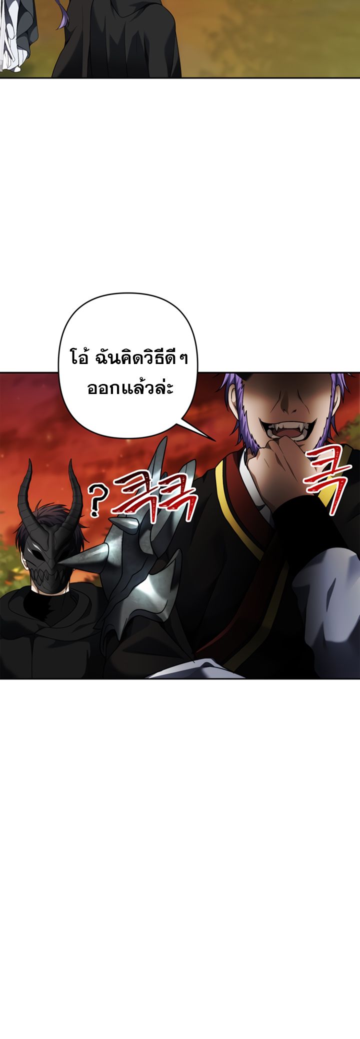 Ranker Who Lives A Second Time ตอนที่ 69 16