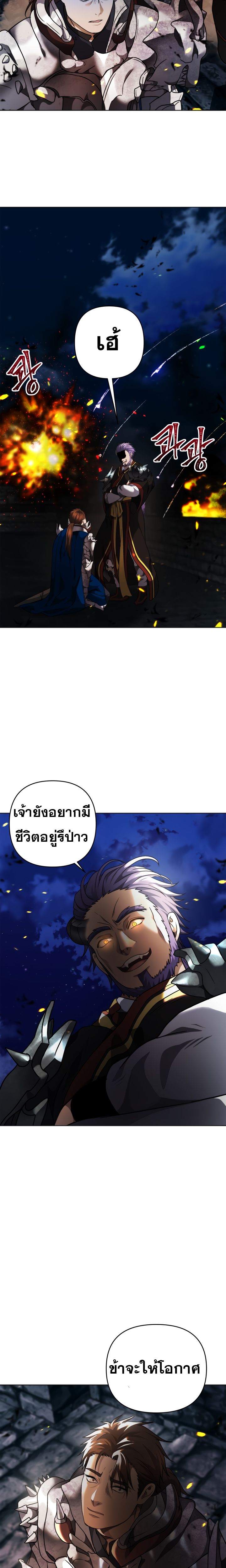 Ranker Who Lives A Second Time ตอนที่ 69 21