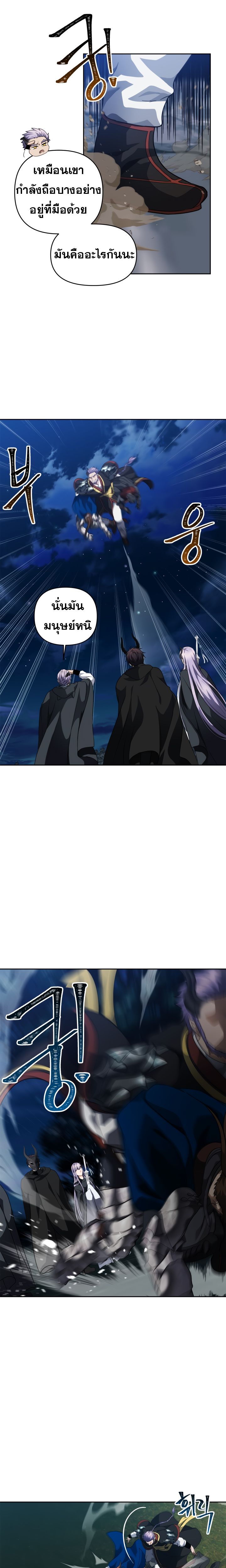 Ranker Who Lives A Second Time ตอนที่ 69 23