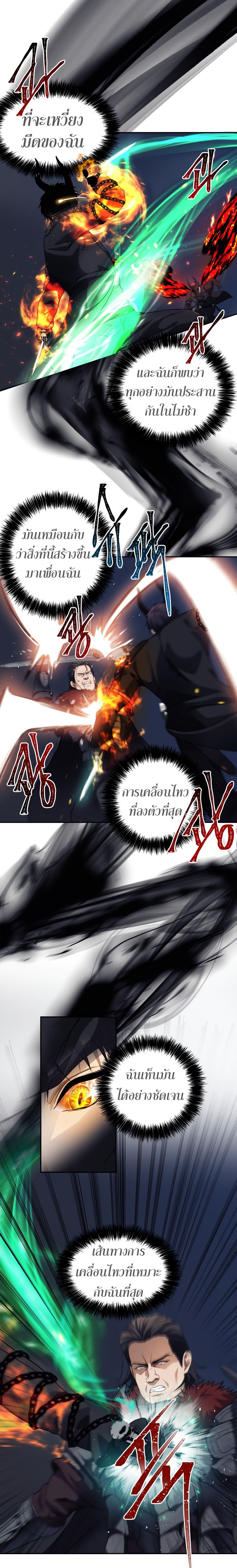 Ranker Who Lives A Second Time ตอนที่ 70 8