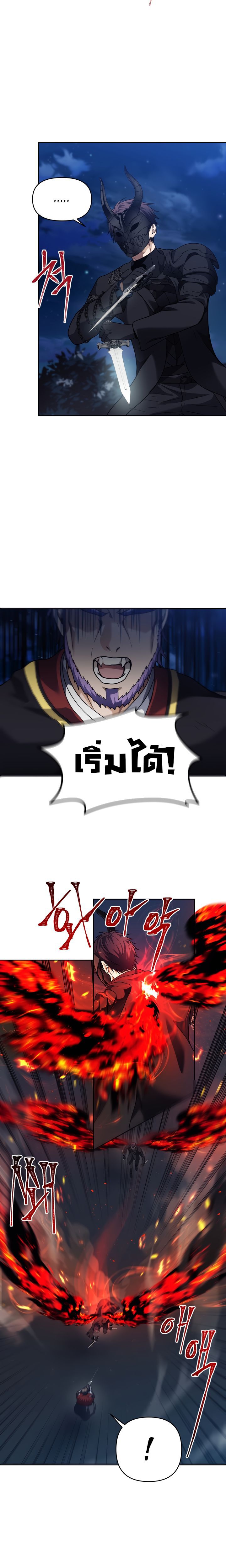 Ranker Who Lives A Second Time ตอนที่ 70 5