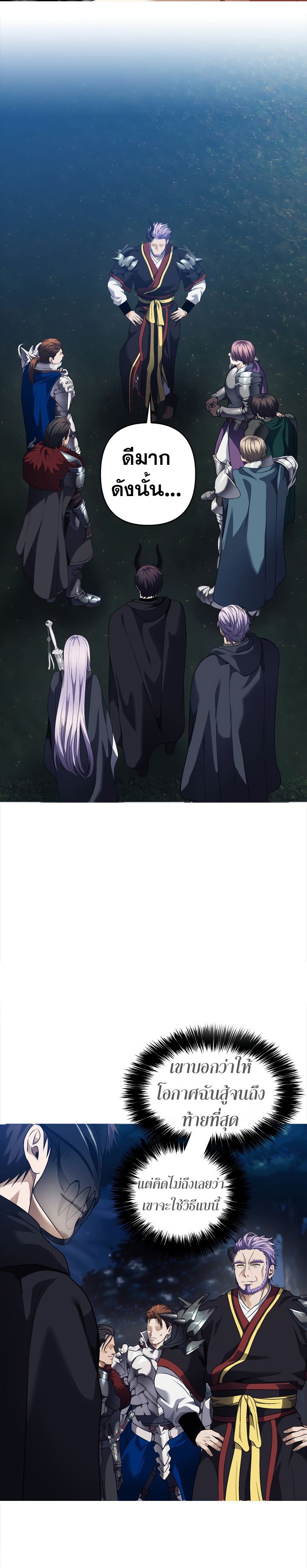 Ranker Who Lives A Second Time ตอนที่ 70 1