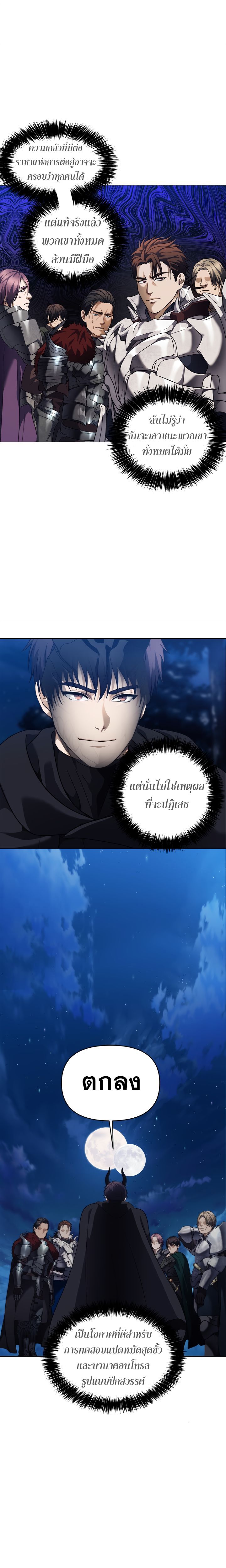 Ranker Who Lives A Second Time ตอนที่ 70 2