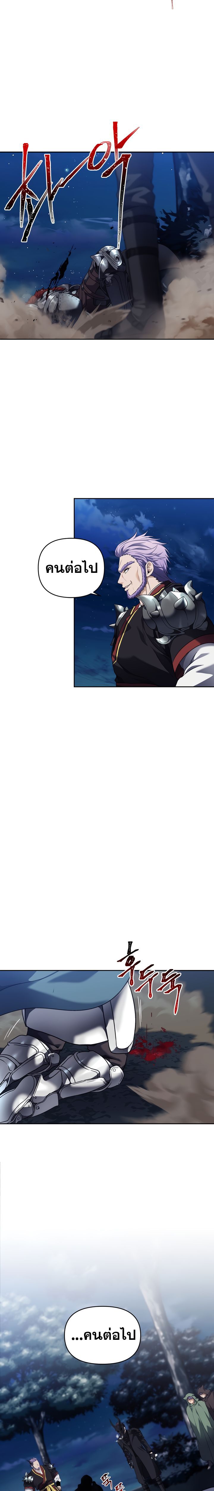 Ranker Who Lives A Second Time ตอนที่ 70 9