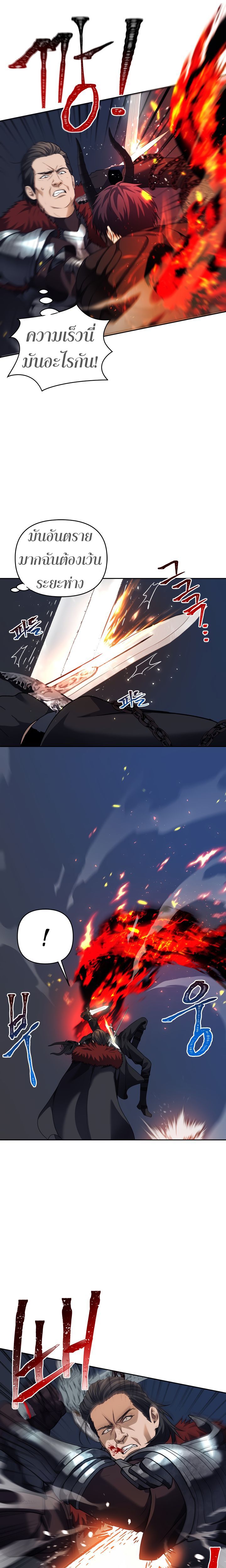 Ranker Who Lives A Second Time ตอนที่ 70 6