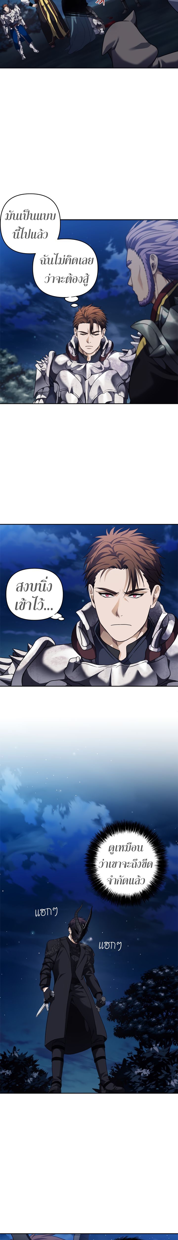 Ranker Who Lives A Second Time ตอนที่ 70 10