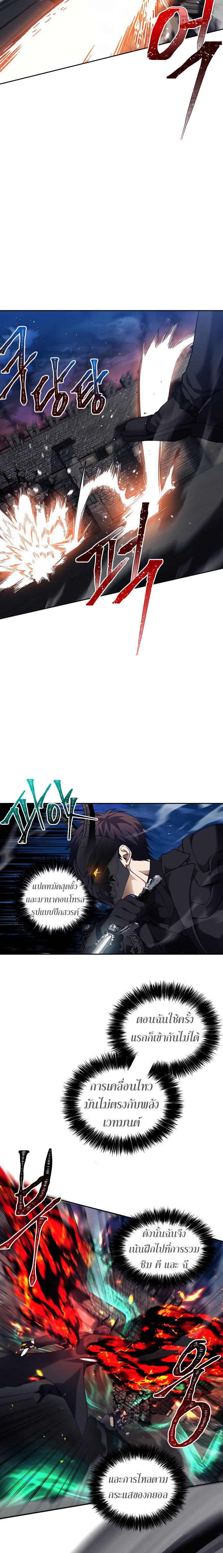 Ranker Who Lives A Second Time ตอนที่ 70 7