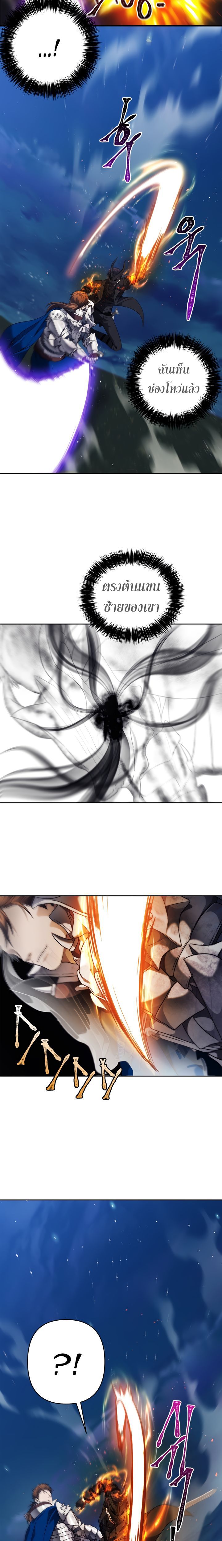Ranker Who Lives A Second Time ตอนที่ 70 18